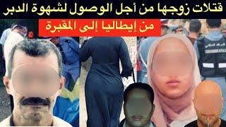 الزوجة المكبوتة و الخائنةضحات بولدها و صفاتها لراجلها بسبب نشوة الدبركيفاش حصل العقل المدبر⁉️