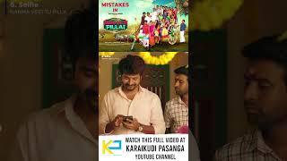 Mistakes in Namma Veettu Pillai Movie Part #6 | Siva Karthikeyan, Aishwarya Rajesh, Anu Emmanuel
