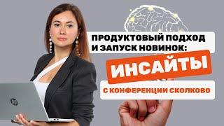 Как запустить продукт и заработать: ключевые этапы