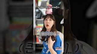 엄마 어릴 때 추억의 떡볶이집을 집에 차렸다?!!