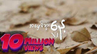 NJ - အမှောင်ဆုံးနေ့ (Lyric Video)