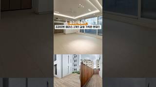 프라이빗 테라스가 2개?? 감성주택!! 여러분 취향대로 꾸며보세요~ 010.3239.4984