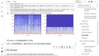 数字信号处理入门基础实验（二中）：FIR 低通滤波