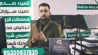 تجديد الإقامة السياحية في تركيا