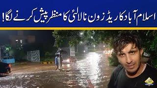 Islamabad Red zone after Heavy Rain | Capital TV