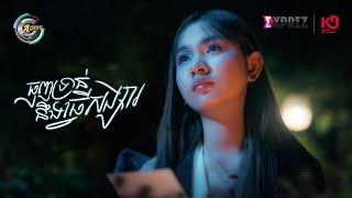 ធុញទ្រាន់នឹងធ្វើសង្សារ | សុខុម រចនា [ OFFICIAL VIDEO ]