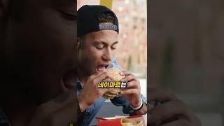 이름 때문에 맥도날드 주문 못한 네이마르 