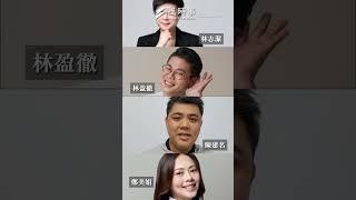 柯建銘軍團集體造反！新竹子弟兵高調搞罷免?
