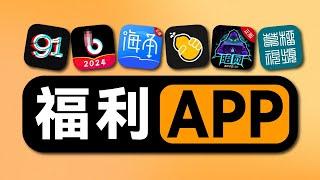 6款国产成人福利APP优缺点详细对比 | 成人APP |成人网站 |  桃子來了