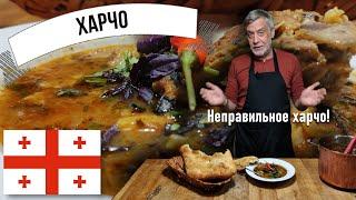 Неправильный Xарчо  Мой рецепт из баранины.... 