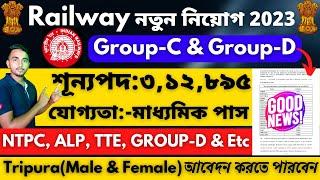 Railway recruitment 2023||Tripura Railway recruitment 2023||Railway job 2023||Tripura new job 2023