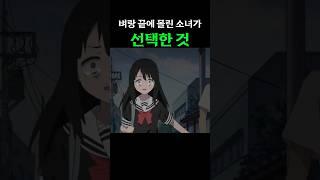 멘탈 제대로 갈리는 애니
