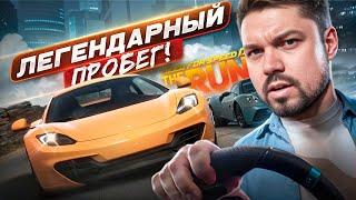 Испытания на платину Need for Speed The Run Remastered