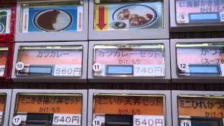 2014 Japan Trip - Restaurant Ticket Vending Machines!