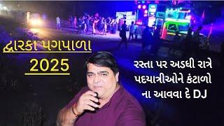 પદયાત્રામા ધૂમ મચાવતી અને રાત્રે હાઇવે પર જગમગાટ કરતા DJ Truck કેવી હોય છે કેટલામા બને છે