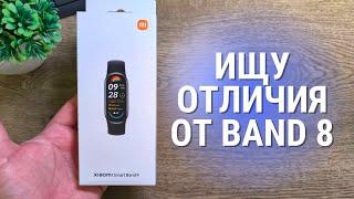 Обзор Xiaomi Smart Band 9 - первое знакомство после Mi Band 8!