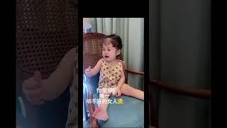 你是哥唯一哄不好的女人 #你是哥唯一哄不好的女人 #人类幼崽  #亲子日常 #骗你生女儿 #记录真实生活