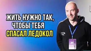 Александр Еликов о том, почему знакомство с Арктикой нужно начинать с Ямала