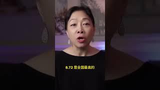 美国中产州税最高的10个州  #省税，#投资理财，税负担