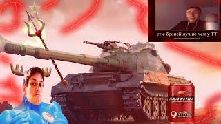 Объект 430У - Блинчик - мир танков World of Tanks wot стрим Типыч гайд