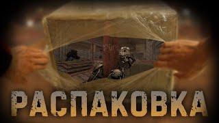 Особая посылка от EXBO с чем то внутри (Stalcraft)