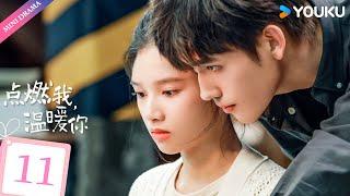 ENGSUB【点燃我，温暖你 Lighter & Princess】EP11 | 命韵峋环救赎甜恋 | 陈飞宇/张婧仪/赵志伟/曾可妮/崔雨鑫/钱迪迪 | 都市 爱情 | 优酷 YOUKU