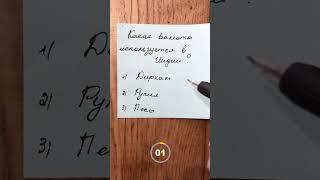 А Вы знали? #логика #факты