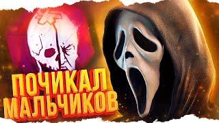 ПОТНАЯ ИГРА с МЕМЕНТО — ГОУСТ ФЕЙС в Dead By Daylight/ДБД