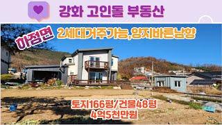 남향,실용성,편안함,2세대거주가능#전원주택#주말주택#세컨하우스#시골주택#부모님주택