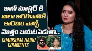 Actress Charishma Naidu Comments About Jani Master Issue | Jani Master | Mana Stars