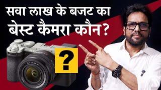 Budget camera for cinematic look | Best option | Samar K Mukherjee