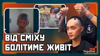 ДИВИТИСЬ ДО КІНЦЯ! Ці ВІДЕО РОЗРИВАЮТЬ МЕРЕЖУ. Кращі АНЕКДОТИ та ПРИКОЛИ 2024