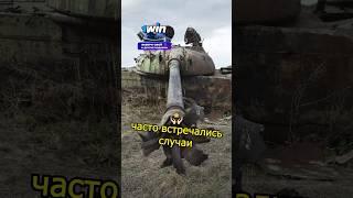 Выстрел в дуло Танка - что будет? 