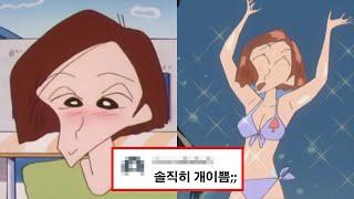 짱구 민폐커플..섹시한데?