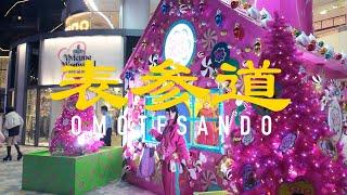 表参道 Enchanting Omotesando Nights: A Christmas Stroll Through Harajuku, Tokyo [4K 60fps ASMR]