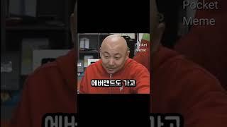 내가 희민이랑 같이 밥 묵고 으! 싸우나도 같이 가고 으! 마 다했어! 느그서장 남천동 살제? #shorts