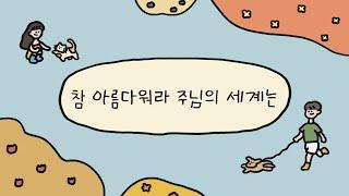 𝐂𝐂𝐌 𝐏𝐥𝐚𝐲𝐥𝐢𝐬𝐭 | 주님과 손잡고 걸으며 듣는 찬양 플레이리스트 