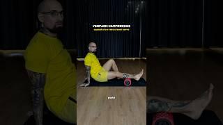 Это упражнение уже облегчит твое состояние, но.. Представь, если делать это каждый день?