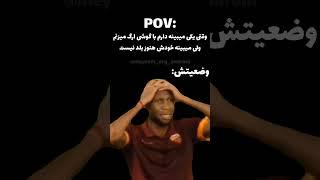 درد و نفرین درد و نفرین #musician #laugh #org_android #artist #shorts #music #training #trending