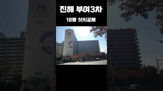 #영림성호샷시 #영림프라임샤시 #영림성호샷시 #샷시 #샤시 #도어 #창호 #샷시교체  #부산샤시 #울산샤시  #포항샤시 #진주샤시 #거제샤시 #통영샤시 #경남샤시 #문틀 #납품