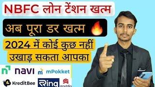  20 LAKH से कम लोन वाले डरना बंद करो ||  PERSONAL LOAN REPAYMENT NAHI KIYA TO || 2024