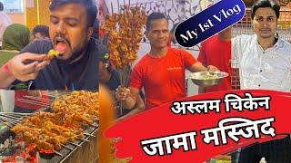 Aslam Chicken//Zama Masjid delhi#subesh with gaurav suri#full masti