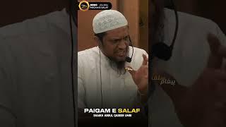 Ilm ko Kaisa Yaad Rakhe • Shaikh Abdul Qadeer Umri