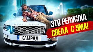 Камрад Авто Полный Сюрприз! Белоснежный Range Rover 2019