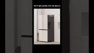 LG 핏앤맥스 냉장고