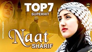 2023 New Naat Sharif  | Top 7 Superhit Naat Sharif | Naat Sharif | Superhit Naat Sharif | Urdu Naat