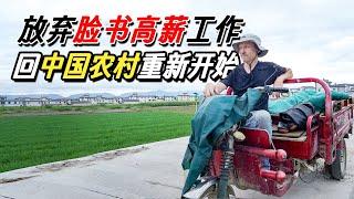 放弃脸书高薪工作，美国丈夫竟为一句约定，随中国妻子定居大理？【我住在这里的理由391】