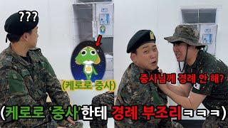 군대 부조리 힘들었다는 친구 실제 겪었던 부조리들로 PTSD오게 하기 ㅋㅋㅋㅋㅋㅋㅋㅋ