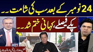 senior Politician Faisal Vawda Exclusive Interview with Nadeem Malik On Current Crisis