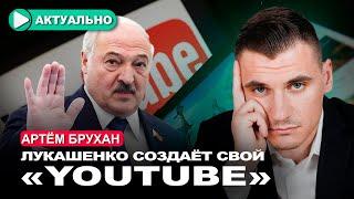 Беларусская пропаганда пробует оторваться от российской / Артём Брухан / Актуально